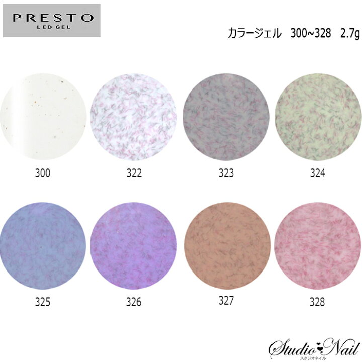 楽天市場 プレスト Presto カラージェル 300 328 各2 7g スタジオ ネイル
