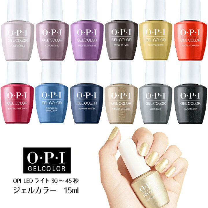 楽天市場】メール便送料無料 OPI ジェルカラー バイ オーピーアイ 15ml 