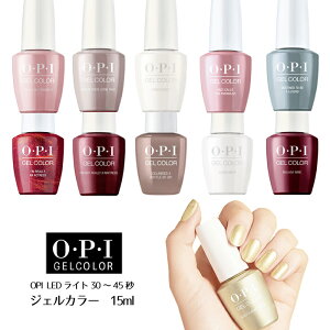 [֑ OPI WFJ[ oC I[s[AC 15ml GCF16 GCG13 GCH22 GCH001 GCH006 GCH010 GCH08 GCI53 GCL00 GCL87