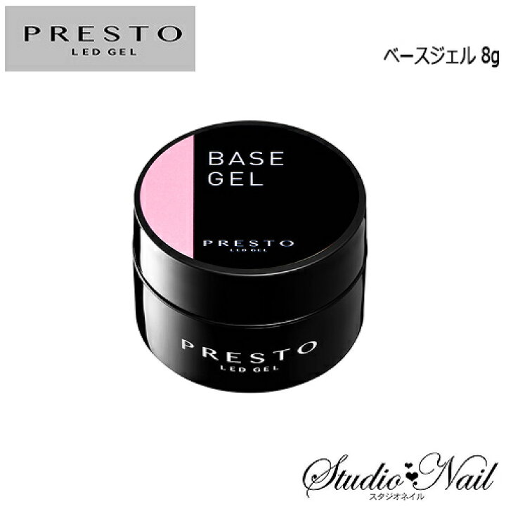 楽天市場 プレスト Presto ベースジェル 8g スタジオ ネイル 楽天市場 プレスト Presto ベースジェル 8g スタジオ ネイル