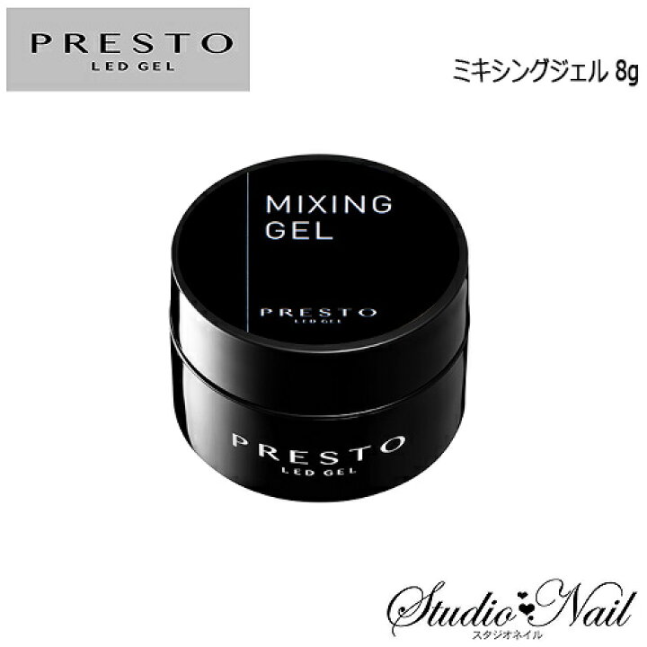 楽天市場】送料無料 プレスト PRESTO ミキシングジェル 8g クリア 
