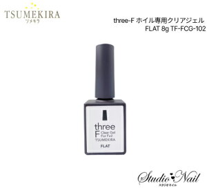 cL TSUMEKIRA three-F zCpNAWF FLAT 8g TF-FCG-102