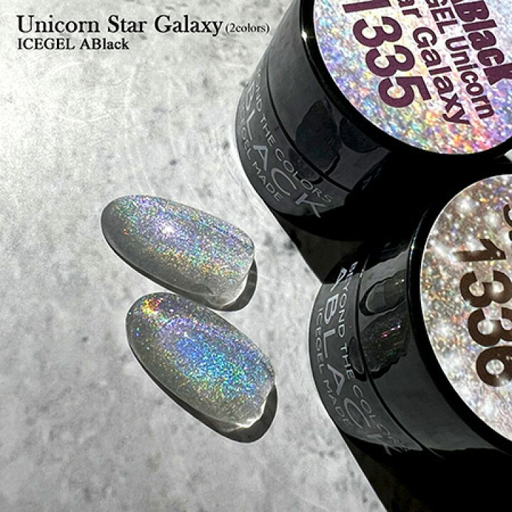 楽天市場 アイスジェル Ice Gel A Black ユニコーンスター ギャラクシージェル 各3g スタジオ ネイル 楽天市場 アイスジェル Ice Gel A Black ユニコーンスター ギャラクシージェル 各3g スタジオ ネイル