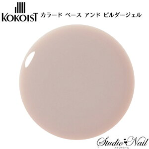 �������� �R�R�C�X�g KOKOIST �J���[�h �x�[�X �A���h �r���_�[�W�F�� CB-200 15ml