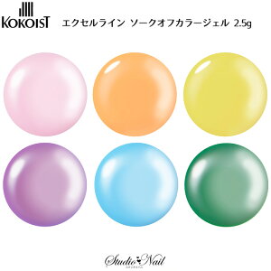 �R�R�C�X�g KOKOIST �G�N�Z�����C�� �\�[�N�I�t�J���[�W�F�� 2.5g E-272 E-273 E-274 E-275 E-276 E-277