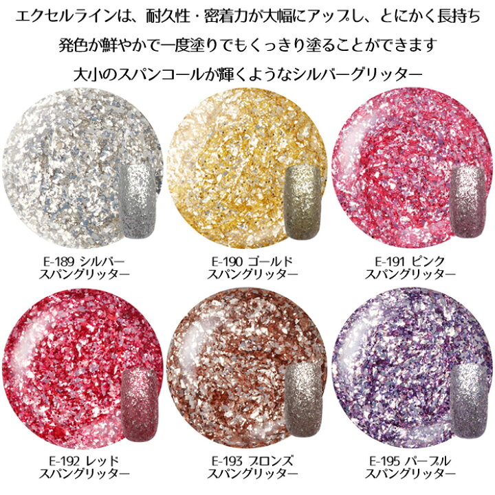 楽天市場】ココイスト KOKOIST エクセルライン カラージェル 