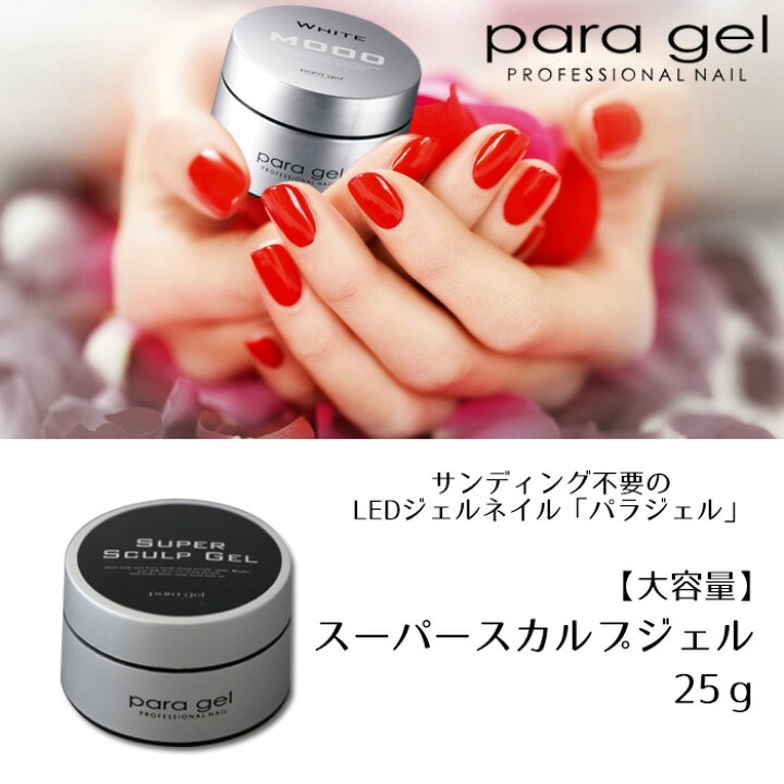 楽天市場】送料無料 パラジェル スーパースカルプジェル クリア 25g  