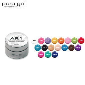 �������� �p���W�F�� �A�[�g���C�� ���A�� 4g para gel �p���W�F�� �W�F���l�C�� AR1/AR2/AR3/AR4/AR5/AR6/AR7/AR8/AR9/AR10/AR11/AR12/AR13/AR14/AR15/AR16/AR17/AR18