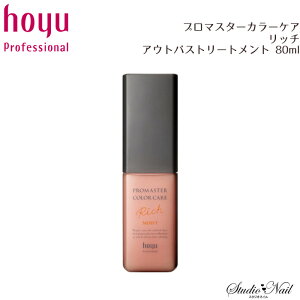 PROMASTER COLOR CARE v}X^[J[PA b`AEgoXg[gg 80ml