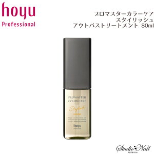 PROMASTER COLOR CARE v}X^[J[PA X^CbVAEgoXg[gg 80ml