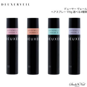 ���[���֑������� DEUXER VEIL �f���[�T�[���F�[�� �w�A�X�v���[ 170g �I�ׂ�4��� �����s��