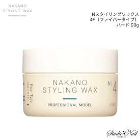 1点限り NAKANO Nスタイリングワックス 4F（ファイバータイプ）ハード 90g 同梱不可