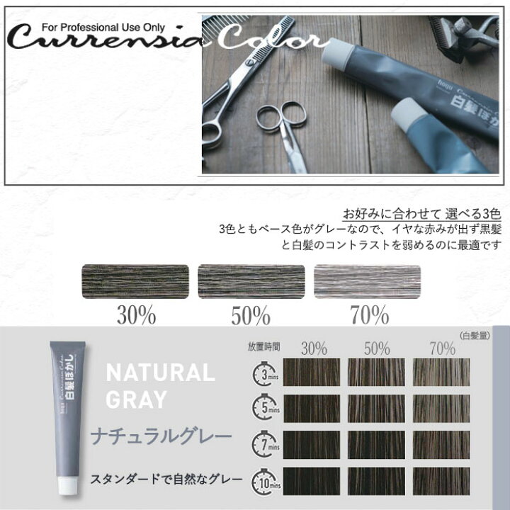 白髪ぼかし カレンシアカラー1剤 72本 楽天市場 ホーユー 