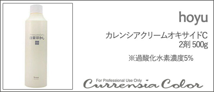 楽天市場】ホーユー プロフェッショナル カレンシアカラー 1剤 80g 白髪ぼかし 白髪染め : スタジオ ネイル 楽天市場】ホーユー プロフェッショナル カレンシアカラー 1剤 80g 白髪ぼかし 白髪染め : スタジオ ネイル