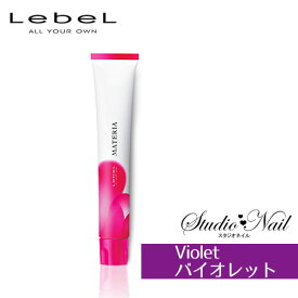 楽天最安価に挑戦 lebel ルベル マテリア ヘアカラー ベーシックライン V (バイオレット系) 80g入 〈医薬部外品〉 カラーリング ヘアカラー おしゃれ染め 人気 カラー剤 V-10 V-8 V-6 V-4 M-RV