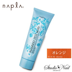 napla ナプラ ナシード アシッドカラー オレンジ 190g入 ヘアマニキュア カラーリング ヘアカラー カラー剤 サロン専用 口コミ サロン専売 酸性