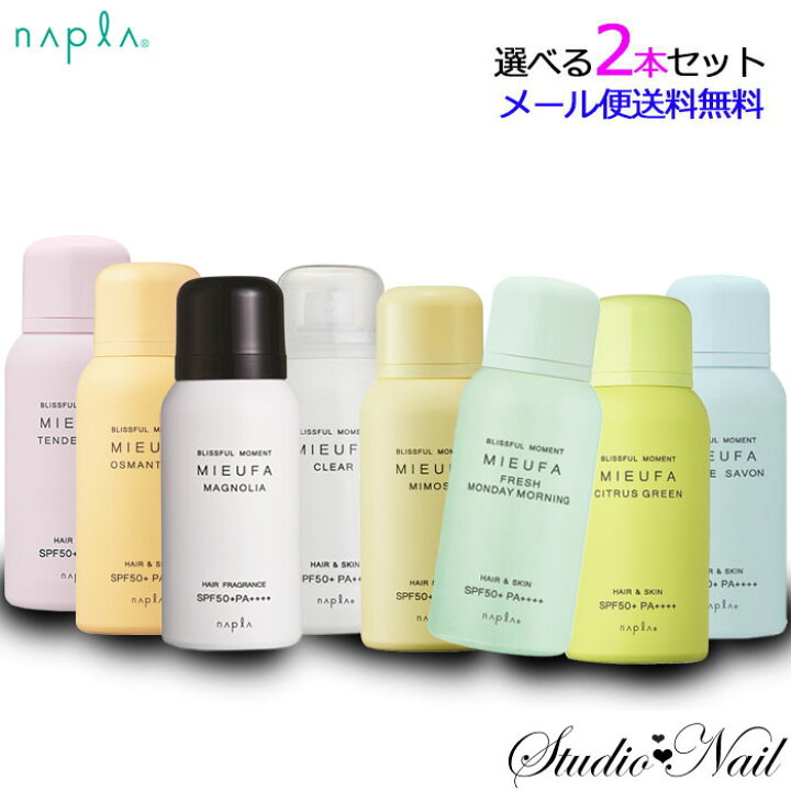 楽天市場】メール便送料無料 2本セット ナプラ ミーファ フレグランス 