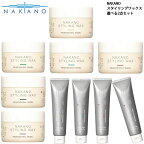 メール便送料無料 選べる2点セット NAKANO Nスタイリングワックス クリームタイプ ファイバータイプ 90g