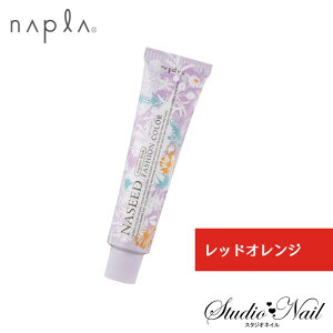 ナプラ ナシードカラー ファッションカラー レッドオレンジ ROr 80g入 N-ROr8 N-ROr10
