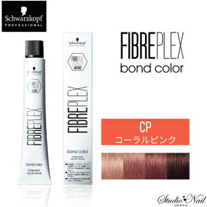 FIBREPLEX �t�@�C�o�[�v���b�N�X �{���h�J���[ 80g(�t�@�b�V�����V�F�[�h) �x�[�V�b�N�V�F�[�h CP �R�[�����s���N