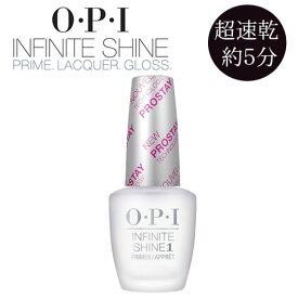 メール便送料無料 OPI インフィニットシャイン プロステイ INFINITE SHINE ISL プライマー ベースコート ネイル 速乾 発色 輝き シャイン ジェル エフェクツ ラッカー システム