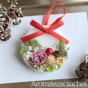 オーダー アロマワックスサシェ ホワイト アンティークピンク バラ ゴールドペッパーベリー サークル型 選べる香り