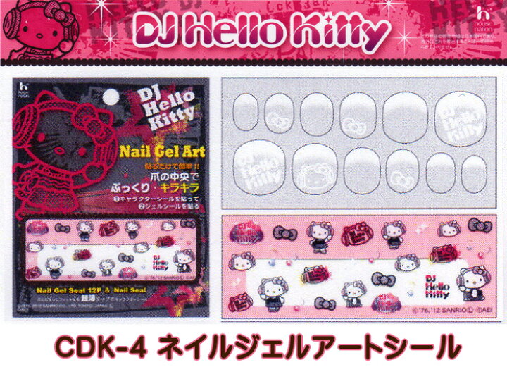 楽天市場 在庫一掃 最終値下げ キティちゃんシール付き ネイルジェルアート キラキラ スター Cdk 4 日本製 ネイルシール デコネイルシール サンリオ スタジオ ネイル