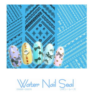 水で剥がすシール ウォーターネイルシール レース ネイルシール デコネイルシール 簡単 水転写