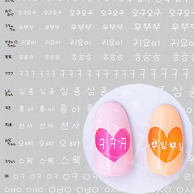 楽天市場 韓国語 ネイル 美容 コスメ 香水 の通販