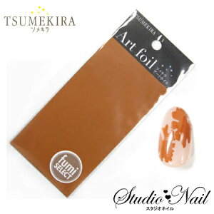 �c���L�� �A�[�g�z�C�� Fumi�Z���N�g baked orange(�x�C�N�h�I�����W) AF-FUM-015