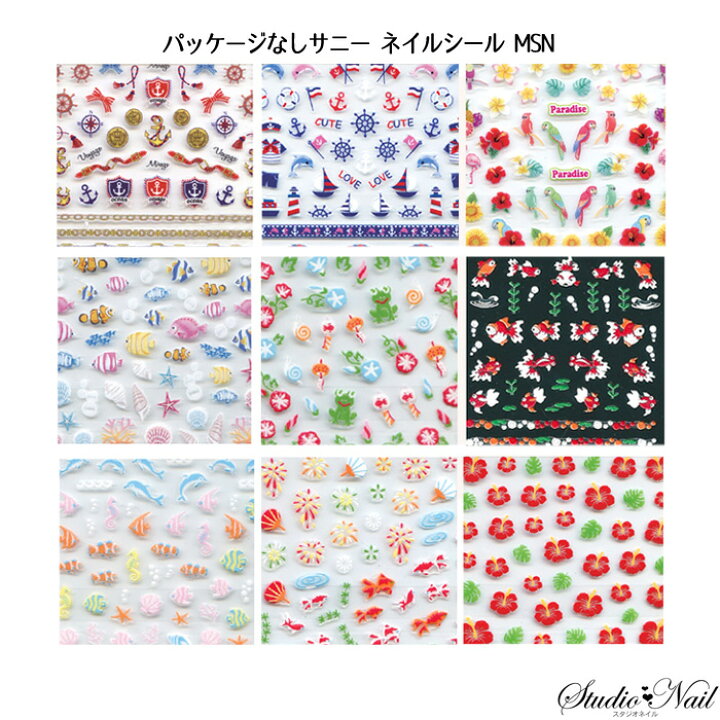 楽天市場 在庫一掃 最終値下げ 選べる9種類 日本製 Sunny Nail サニーネイル 夏 サマー ネイルシール パッケージなし Msn Na164 ネイルシール デコネイルシール 貼るだけ サマー マリン 花火 金魚 スタジオ ネイル