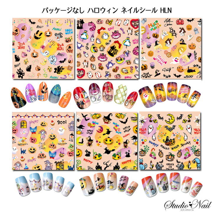 楽天市場 在庫一掃 最終値下げ 日本製 3d Rubber Art ハロウィン ネイルシール パッケージなし Hln Na192 ネイル ネイル用品 ネイルアート用品 デコネイルシール ハロウィン おばけ 魔女 かぼちゃ アリスデコ 貼るだけ スタジオ ネイル