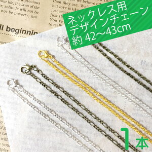 y󂠂E݌ɏiz݌ɏ lbNXp`F[ [v`F[ tBK`F[ 42cm`43cmy| r[Y lbNXp `F[ S[h Vo[ Ôz