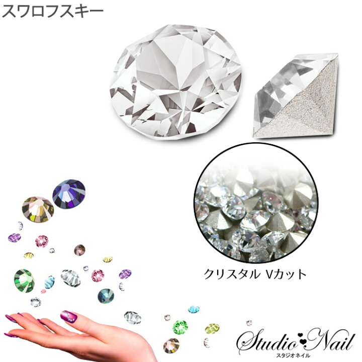 楽天市場】スワロフスキー Vカットストーン ＃1088 クリスタル  