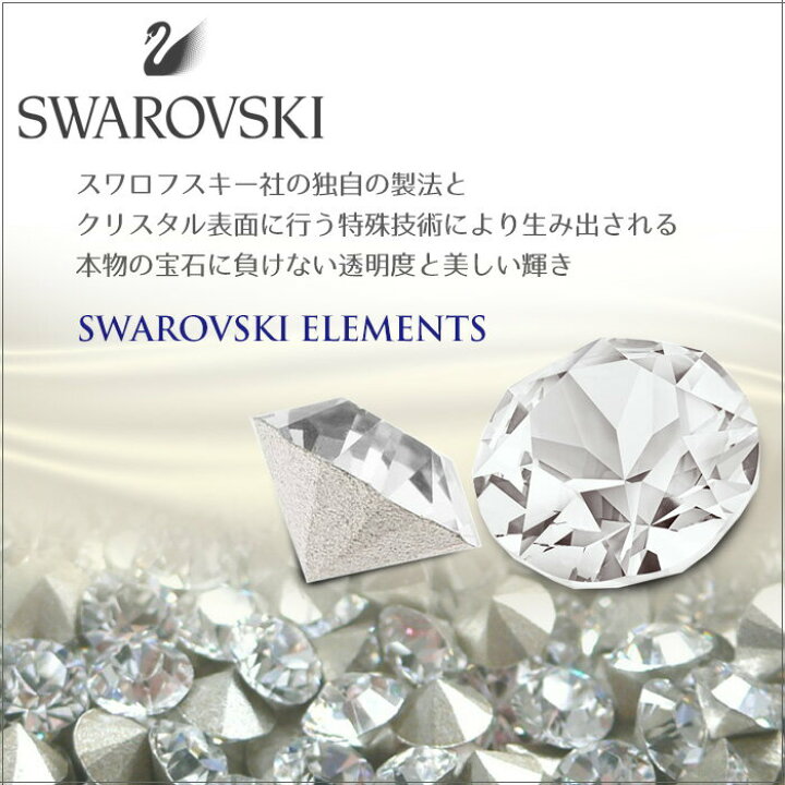 楽天市場】スワロフスキー Vカットストーン ＃1088 クリスタル  
