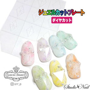 SARURU �T���� �W���G���J�b�g�v���[�g �_�C���v���[�g