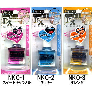 �y�󂠂�E�݌ɏ����i�z�݌ɏ��� ���{�� �L���[�e�B�N���P�A �I�C�� 10ml NKO-1/NKO-2/NKO-3