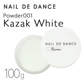 NAIL DE DANCE 【NEW】ネイル デ ダンス パウダー 001 コサックホワイト 100g