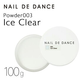 NAIL DE DANCE 【NEW】ネイル デ ダンス パウダー 003 アイスクリア 100g