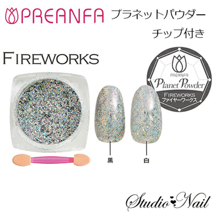 楽天市場】プリアンファ PREANFA プラネットパウダー ファイヤー 