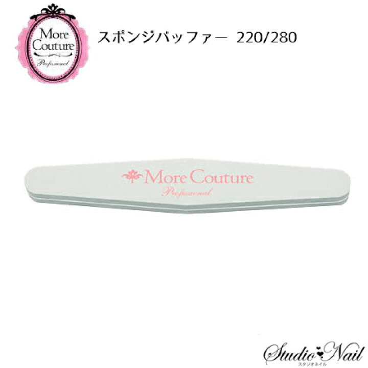 楽天市場】モアクチュール More Couture スポンジバッファー 