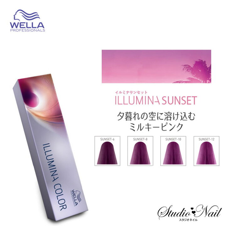 楽天市場】ウエラ イルミナカラー ヘアカラー サンセット 80g入 