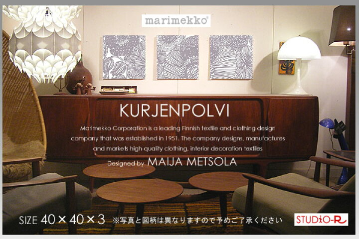 楽天市場】【marimekko】 マリメッコ ファブリックパネル ファブリック  