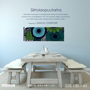 ymarimekko/}bRz t@ubNpl/t@ubN{[h Siirtolapuutarha(GR) [TCYFW130cm×H45cm] k t@ubN