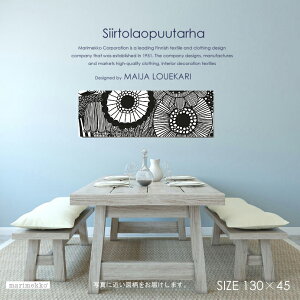 ymarimekko/}bRz t@ubNpl/t@ubN{[h Siirtolapuutarha(WHT) V[gv[^n[TCYFW130cm×H45cm] k t@ubN