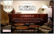 【マリメッコ ファブリックパネル】 marimekko ファブリックボード Lumimarja(GL2) [ご注文サイズ：W90cm…