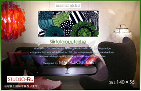 marimekko マリメッコ ファブリックパネル ファブリックボード Siirtolapuutarha(GR)[ご注文サイズ：W140cm×H55cm]北欧ファブリック
