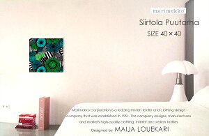 marimekko(}bR) PIENI-SiirtolaPuutarha(GR)sGjV[gv[^nt@ubNplt@ubN{[h[TCYFW40cm×H40cm] k/t@ubNʐ^Ɛ}قȂ܂BLOUEKARI