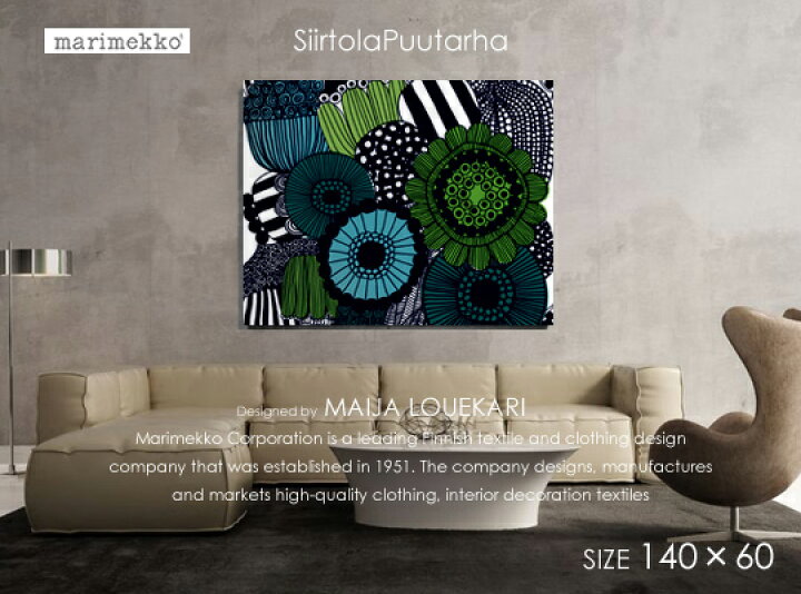 楽天市場】marimekko マリメッコ ファブリックパネル ファブリック 