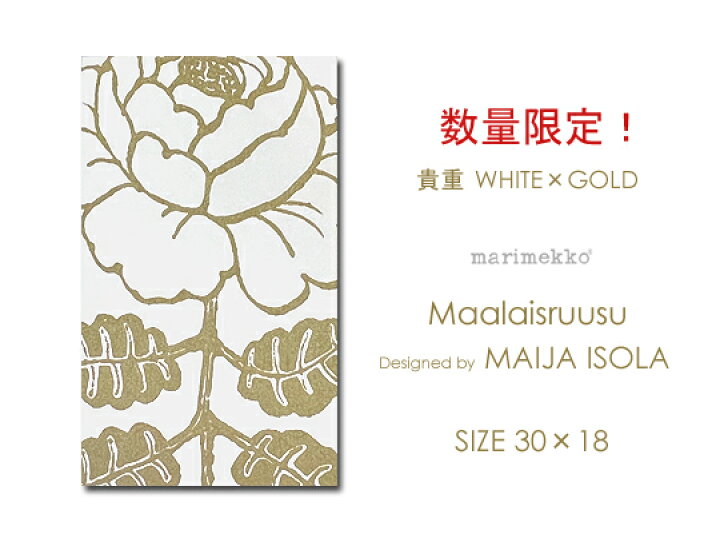 楽天市場】貴重デザイン入荷！数量限定Marimekko (マリメッコ  